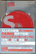 【中古】歴代アメリカ大統領ベストスピ-チ集 /朝日出版社（単行本）