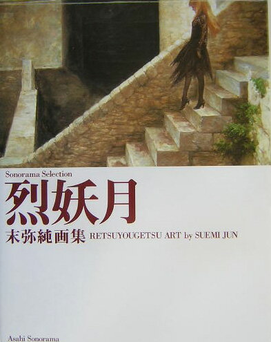 中古】 竜の聖域/富士見書房/ひかわ玲子