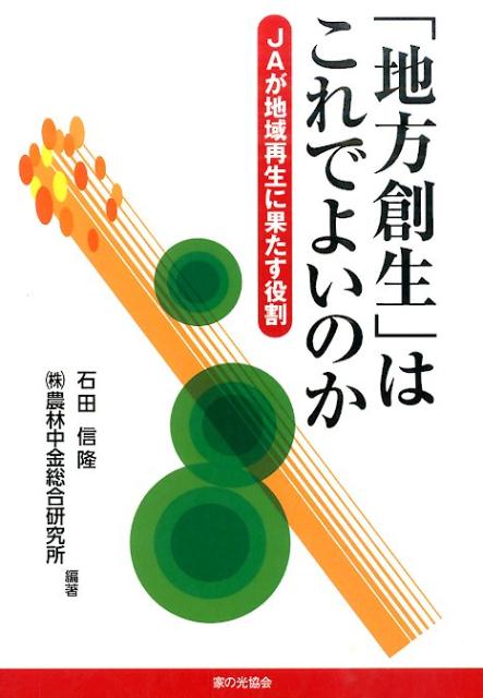 ����šۡ����������פϤ���Ǥ褤�Τ� JA���ϰ�����˲̤������ /�Ȥθ�����/���Ŀ�δ��ñ���ܡ�