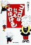 【中古】ココロはいつもわはは色 /家の光協会/内藤洋子(単行本) 2,631円