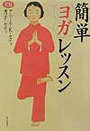 ◆◆◆全体的に汚れ、傷みがあります。歪みがあります。中古ですので多少の使用感がありますが、品質には十分に注意して販売しております。迅速・丁寧な発送を心がけております。【毎日発送】 商品状態 著者名 アニ−ル・クマ−・セティ、ヒデコ・セティ 出版社名 家の光協会 発売日 2002年03月 ISBN 9784259560225
