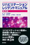 ◆◆◆おおむね良好な状態です。中古商品のため使用感等ある場合がございますが、品質には十分注意して発送いたします。 【毎日発送】 商品状態 著者名 木村彰男 出版社名 医学書院 発売日 2010年2月19日 ISBN 9784260008440