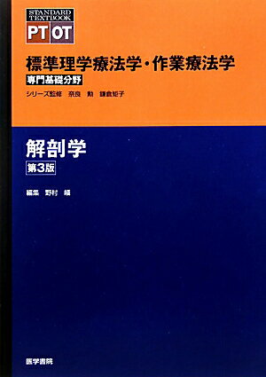 ◆◆◆全体的に汚れ、使用感、傷みがあります。中古ですので多少の使用感がありますが、品質には十分に注意して販売しております。迅速・丁寧な発送を心がけております。【毎日発送】 商品状態 著者名 野村嶬、野村嶬 出版社名 医学書院 発売日 2010年03月 ISBN 9784260008761