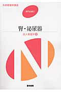 Medicine, Pharmacy - 【中古】系統看護学講座 専門分野　2 第13版/医学書院（単行本）
