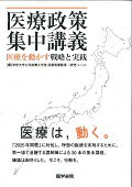◆◆◆非常にきれいな状態です。中古商品のため使用感等ある場合がございますが、品質には十分注意して発送いたします。 【毎日発送】 商品状態 著者名 東京大学 出版社名 医学書院 発売日 2015年6月12日 ISBN 9784260021647