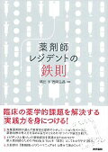 ◆◆◆非常にきれいな状態です。中古商品のため使用感等ある場合がございますが、品質には十分注意して発送いたします。 【毎日発送】 商品状態 著者名 橋田亨、西岡弘晶 出版社名 医学書院 発売日 2016年3月31日 ISBN 9784260024105