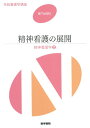 【中古】精神看護学 2 第5版/医学書院/武井麻子(単行本)