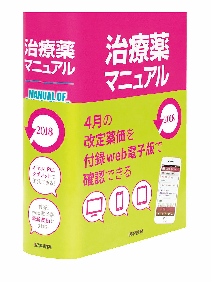 ◆◆◆全体的に使用感があります。書き込みがあります。中古ですので多少の使用感がありますが、品質には十分に注意して販売しております。迅速・丁寧な発送を心がけております。【毎日発送】 商品状態 著者名 〓久史麿、矢崎義雄 出版社名 医学書院 発売日 2018年01月01日 ISBN 9784260032575