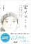 【中古】家でのこと 訪問看護で出会う13の珠玉の物語 /医学書院/高橋恵子(介護指導)(単行本) 445円
