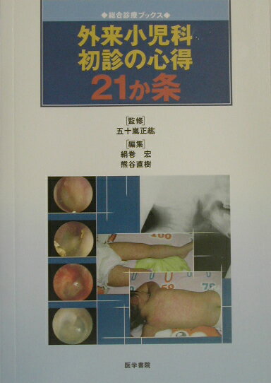 VALUE BOOKS㤨֡š۳辮ʽǤο21 /ؽ/ñܡˡפβǤʤ349ߤˤʤޤ