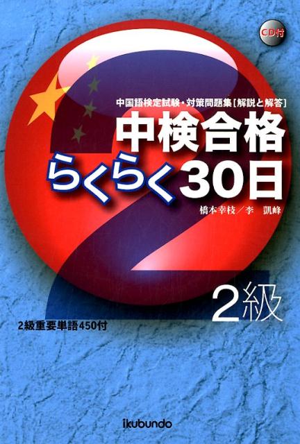 ����š��渡��ʤ餯�餯30��2�� CD�ա�2�����ñ��450�� /��ʸƲ/���ܹ��ޡ�ñ���ܡʥ��եȥ��С��ˡ�