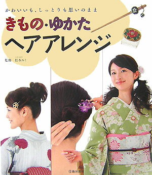 ◆◆◆おおむね良好な状態です。中古商品のため使用感等ある場合がございますが、品質には十分注意して発送いたします。 【毎日発送】 商品状態 著者名 松本ルミ 出版社名 池田書店 発売日 2007年06月 ISBN 9784262120485