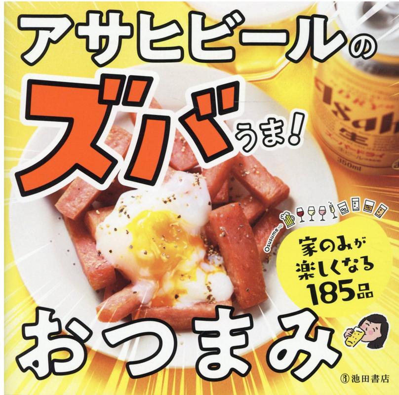 【中古】アサヒビール