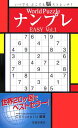 【中古】World PuzzleナンプレEASY Vol.1/池田書店/Conceptis(単行本)