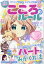 【中古】わたしもHappyみんなもHappy【ハピかわ】こころのルール /池田書店/伊藤美奈子(単行本) 760円