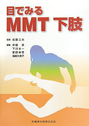 ◆◆◆カバーに傷み、日焼けがあります。中古ですので多少の使用感がありますが、品質には十分に注意して販売しております。迅速・丁寧な発送を心がけております。【毎日発送】 商品状態 著者名 末國恵、下川太一 出版社名 医歯薬出版 発売日 2010年6月24日 ISBN 9784263213575