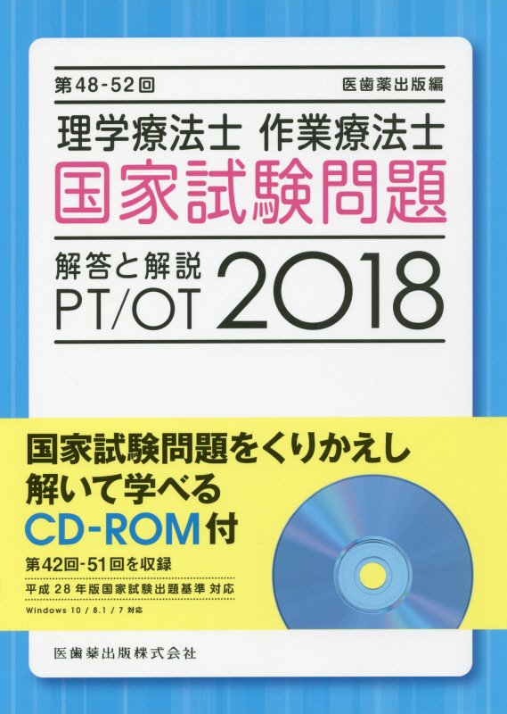 ◆◆◆おおむね良好な状態です。中古商品のため使用感等ある場合がございますが、品質には十分注意して発送いたします。 【毎日発送】 商品状態 著者名 医歯薬出版 出版社名 医歯薬出版 発売日 2017年5月20日 ISBN 9784263214633