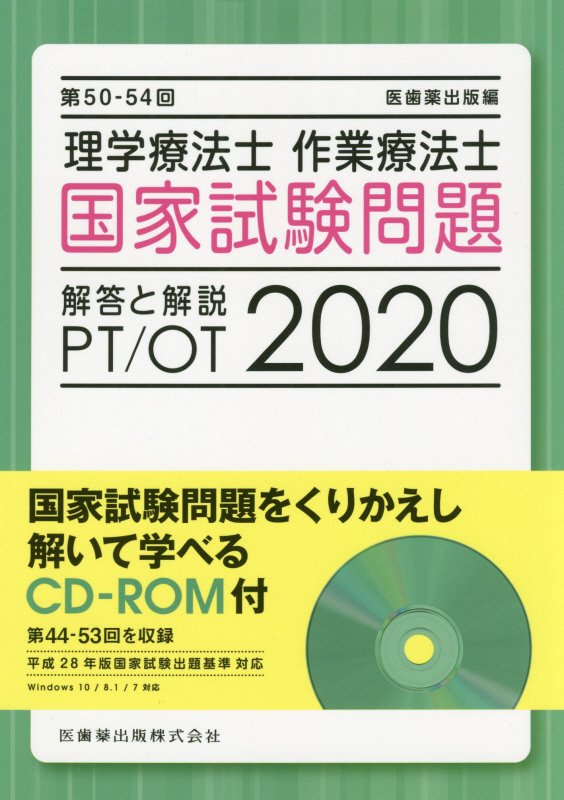 ◆◆◆非常にきれいな状態です。中古商品のため使用感等ある場合がございますが、品質には十分注意して発送いたします。 【毎日発送】 商品状態 著者名 医歯薬出版 出版社名 医歯薬出版 発売日 2019年5月20日 ISBN 9784263214657