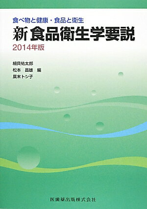 ◆◆◆小口に印押しあり。迅速・丁寧な発送を心がけております。【毎日発送】 商品状態 著者名 細貝祐太郎、松本昌雄 出版社名 医歯薬出版 発売日 2014年2月10日 ISBN 9784263706213