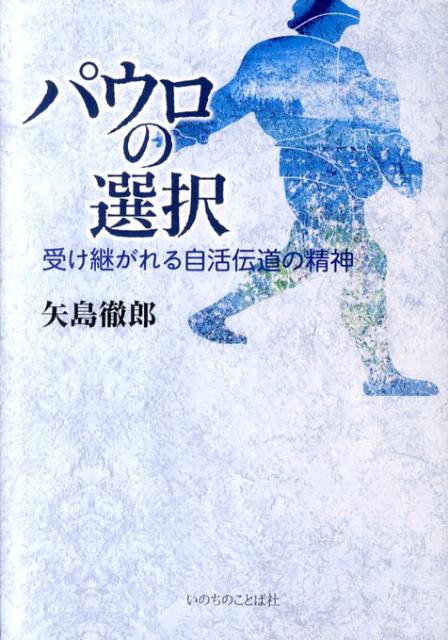 ◆◆◆おおむね良好な状態です。中古商品のため使用感等ある場合がございますが、品質には十分注意して発送いたします。 【毎日発送】 商品状態 著者名 矢島徹郎 出版社名 いのちのことば社 発売日 2011年08月 ISBN 9784264027607