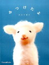 【中古】みつけたよ /いのちのことば社/泉谷千賀子(単行本(ソフトカバー))