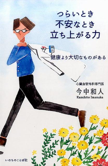 ◆◆◆非常にきれいな状態です。中古商品のため使用感等ある場合がございますが、品質には十分注意して発送いたします。 【毎日発送】 商品状態 著者名 今中和人 出版社名 いのちのことば社 発売日 2017年5月20日 ISBN 9784264036357