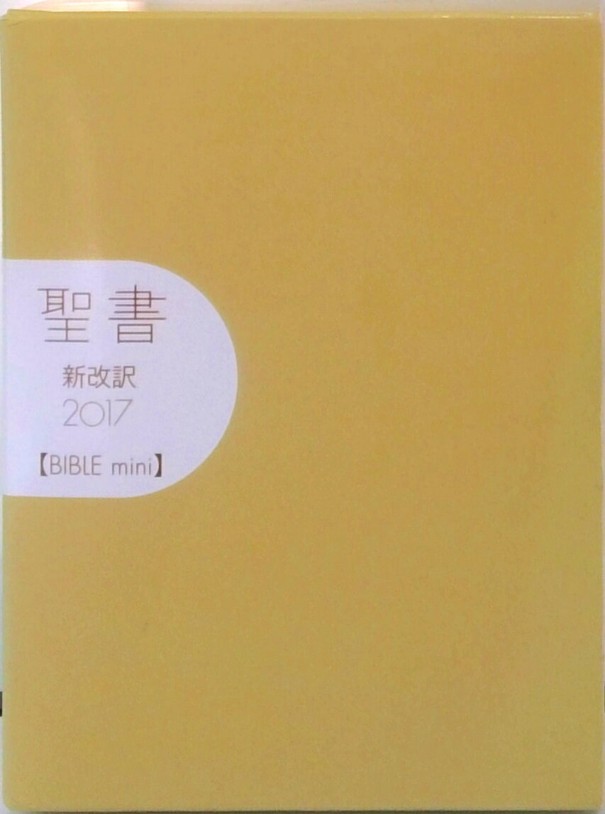 楽天市場】新改訳聖書 バイブルminiの通販 楽天市場】新改訳聖書 バイブルminiの通販