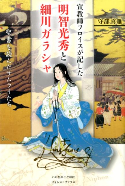 ◆◆◆おおむね良好な状態です。中古商品のため使用感等ある場合がございますが、品質には十分注意して発送いたします。 【毎日発送】 商品状態 著者名 守部喜雅 出版社名 いのちのことば社 発売日 2020年3月25日 ISBN 9784264040941