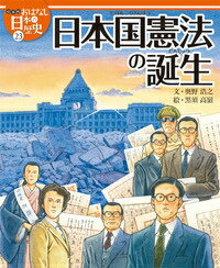 楽天市場】絵本版 おはなし日本の歴史5の通販
