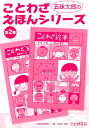 【中古】五味太郎のことわざえほんシリ-ズ(全2巻セット)/岩崎書店/五味太郎(単行本)