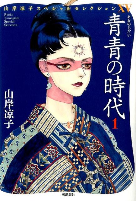 ����š����Ĥλ��� �����ڻҥ��ڥ���륻�쥯�����15 1 /Ĭ���Ǽ�/�����ڻҡʥ��ߥå���