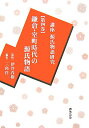 【中古】講座源氏物語研究 第4巻/おうふう/伊井春樹(単行本)