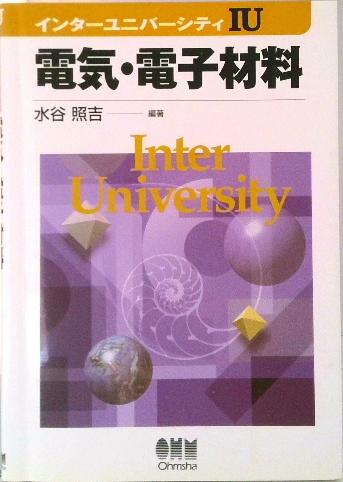 ◆◆◆おおむね良好な状態です。中古商品のため使用感等ある場合がございますが、品質には十分注意して発送いたします。 【毎日発送】 商品状態 著者名 水谷照吉 出版社名 オ−ム社 発売日 1997年09月 ISBN 9784274131134