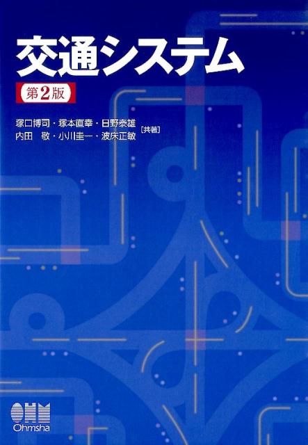 ◆◆◆非常にきれいな状態です。中古商品のため使用感等ある場合がございますが、品質には十分注意して発送いたします。 【毎日発送】 商品状態 著者名 塚口博司、塚本直幸 出版社名 オ−ム社 発売日 2016年04月 ISBN 9784274218668