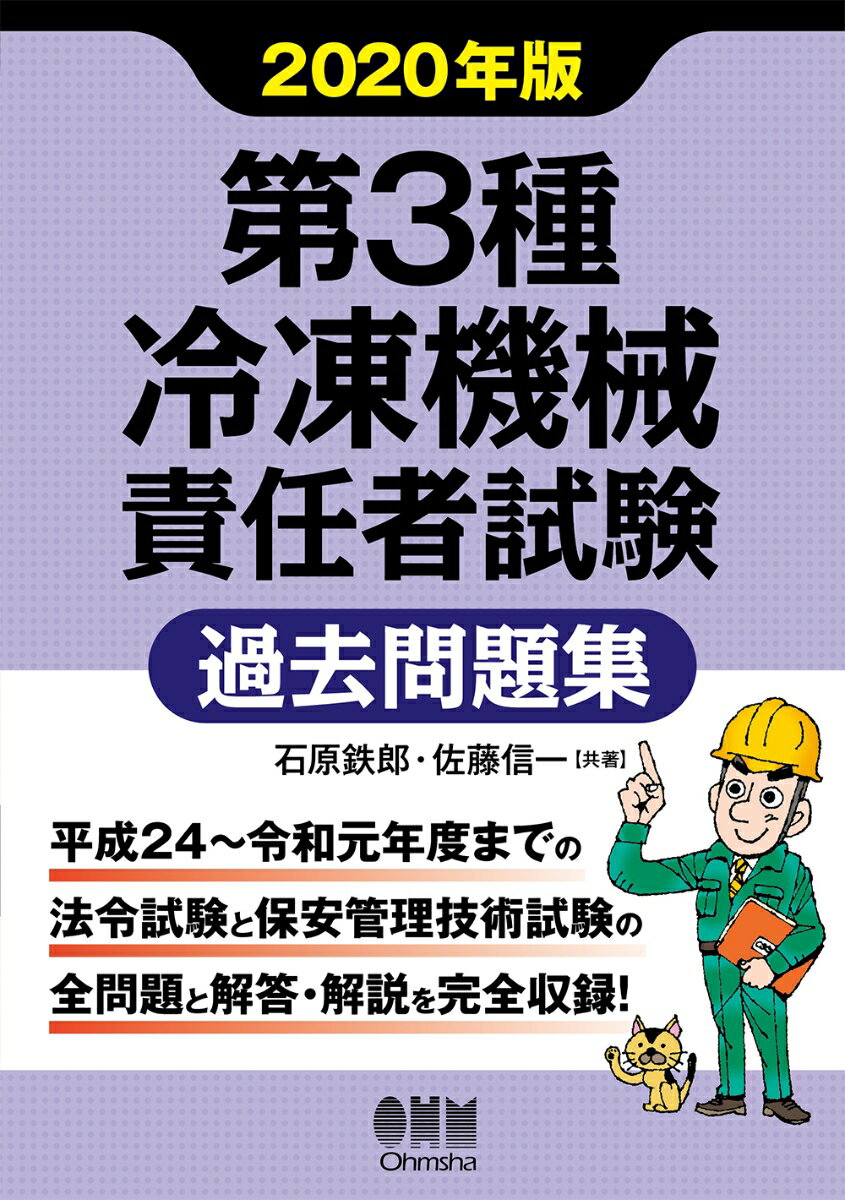 ◆◆◆カバーに汚れがあります。中古ですので多少の使用感がありますが、品質には十分に注意して販売しております。迅速・丁寧な発送を心がけております。【毎日発送】 商品状態 著者名 石原鉄郎、佐藤信一 出版社名 オ−ム社 発売日 2020年01月24日 ISBN 9784274224867