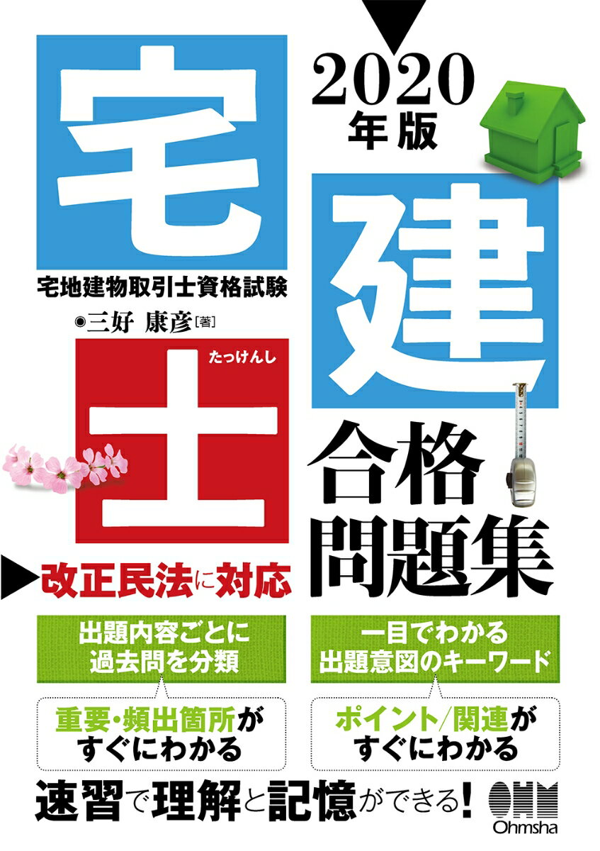 ◆◆◆おおむね良好な状態です。中古商品のため使用感等ある場合がございますが、品質には十分注意して発送いたします。 【毎日発送】 商品状態 著者名 三好康彦 出版社名 オ−ム社 発売日 2020年02月01日 ISBN 9784274225048