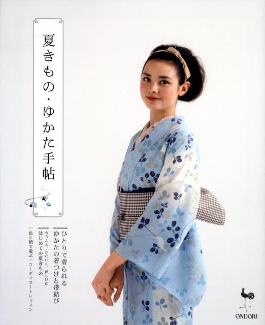◆◆◆おおむね良好な状態です。中古商品のため使用感等ある場合がございますが、品質には十分注意して発送いたします。 【毎日発送】 商品状態 著者名 編集:雄鶏社 出版社名 雄鶏社 発売日 2008年05月 ISBN 9784277722568