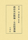 【中古】花香実著作集 第5巻/大空社/花香実(単行本)
