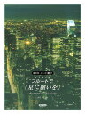 【中古】フル-トで「星に願いを」 ポップス・ベスト・セレクション/ドレミ楽譜出版社/野呂芳文(楽譜)(3)