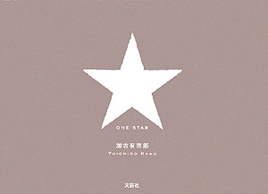 ◆◆◆表紙に汚れ、傷みがあります。中古ですので多少の使用感がありますが、品質には十分に注意して販売しております。迅速・丁寧な発送を心がけております。【毎日発送】 商品状態 著者名 加古有市郎 出版社名 文芸社 発売日 2006年02月15日 ISBN 9784286008226