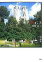 【中古】東京「農」23区/文芸社/高橋淳子(単行本)