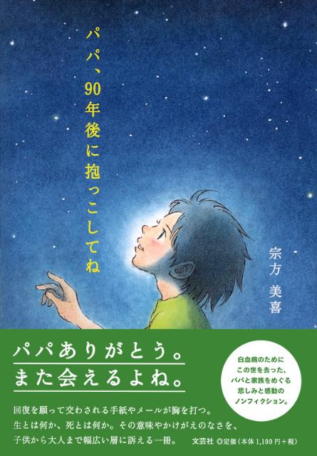 ◆◆◆おおむね良好な状態です。中古商品のため使用感等ある場合がございますが、品質には十分注意して発送いたします。 【毎日発送】 商品状態 著者名 宗方美喜 出版社名 文芸社 発売日 2010年3月15日 ISBN 9784286084701