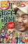 【中古】甲子園(笑)伝説! /文芸社/かみじょうたけし(単行本(ソフトカバー)) 584円