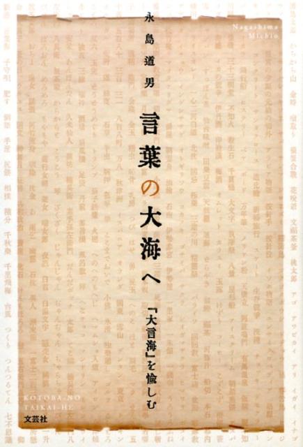 楽天市場】大言海の通販