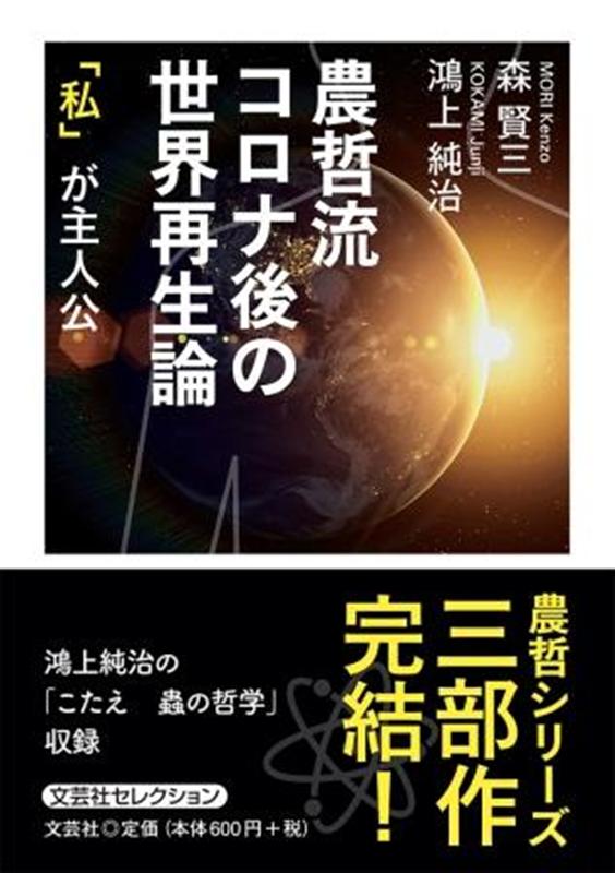 ◆◆◆非常にきれいな状態です。中古商品のため使用感等ある場合がございますが、品質には十分注意して発送いたします。 【毎日発送】 商品状態 著者名 森賢三、鴻上純治 出版社名 文芸社 発売日 2021年02月15日 ISBN 97842862...