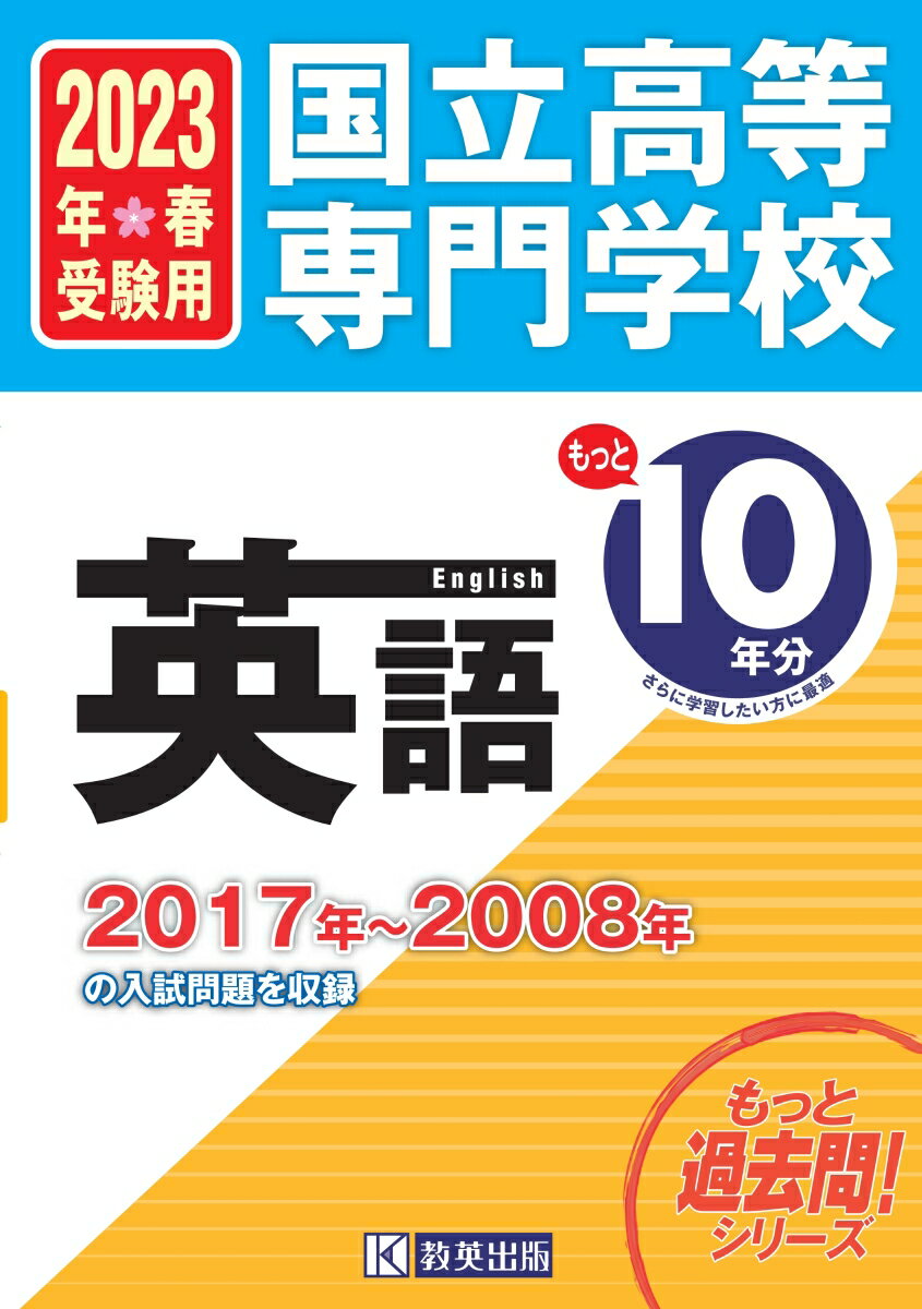高専入試対策⭐︎基礎&実践テキスト10冊セット im250303572234.jpg