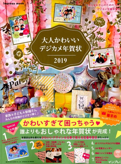 ◆◆◆おおむね良好な状態です。中古商品のため使用感等ある場合がございますが、品質には十分注意して発送いたします。 【毎日発送】 商品状態 著者名 編集:インプレス年賀状編集部 出版社名 インプレス 発売日 2018年10月10日 ISBN 9784295004684