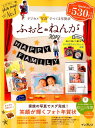 【中古】デジカメ写真でつくる!ふぉと・ねんが 2019 /インプレス(ムック)
