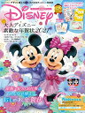 【中古】大人ディズニー素敵な年賀状 ディズニー・年賀状プリント 2021 /エムディエヌコ-ポレ-ション(ムック)