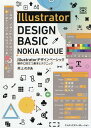 【中古】Illustratorデザインベーシック 制作に役立つ基本とテクニック /エムディエヌコ-ポレ-ション/井上のきあ(単行本(ソフトカバー))
